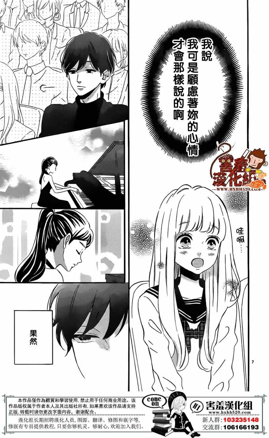 第29话 第8页