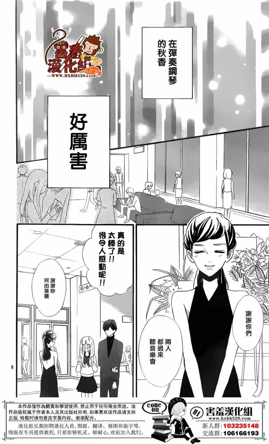 第29话 第9页