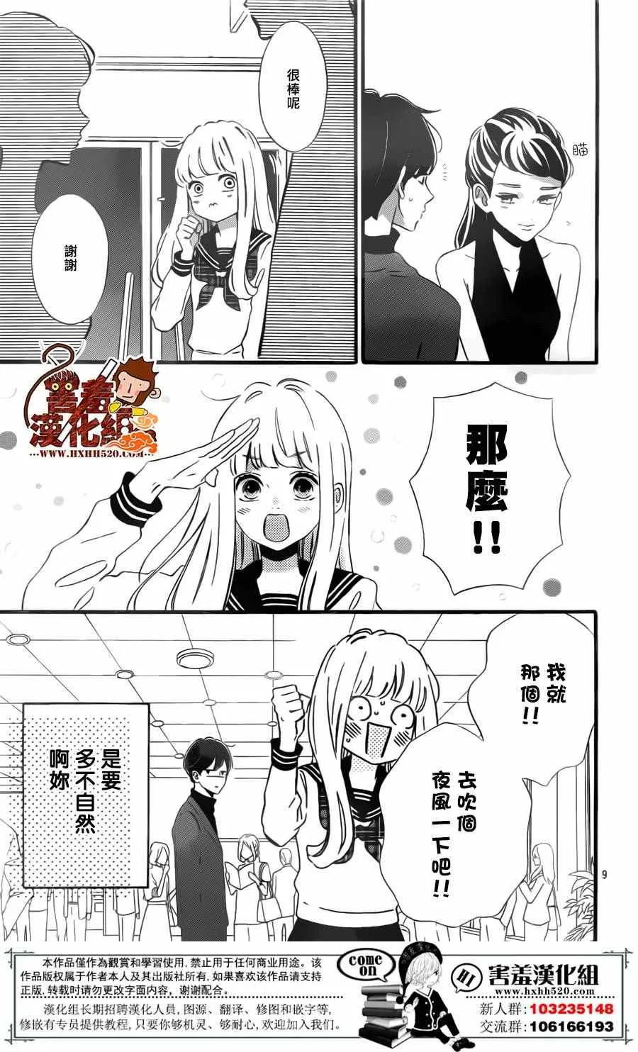 第29话 第10页