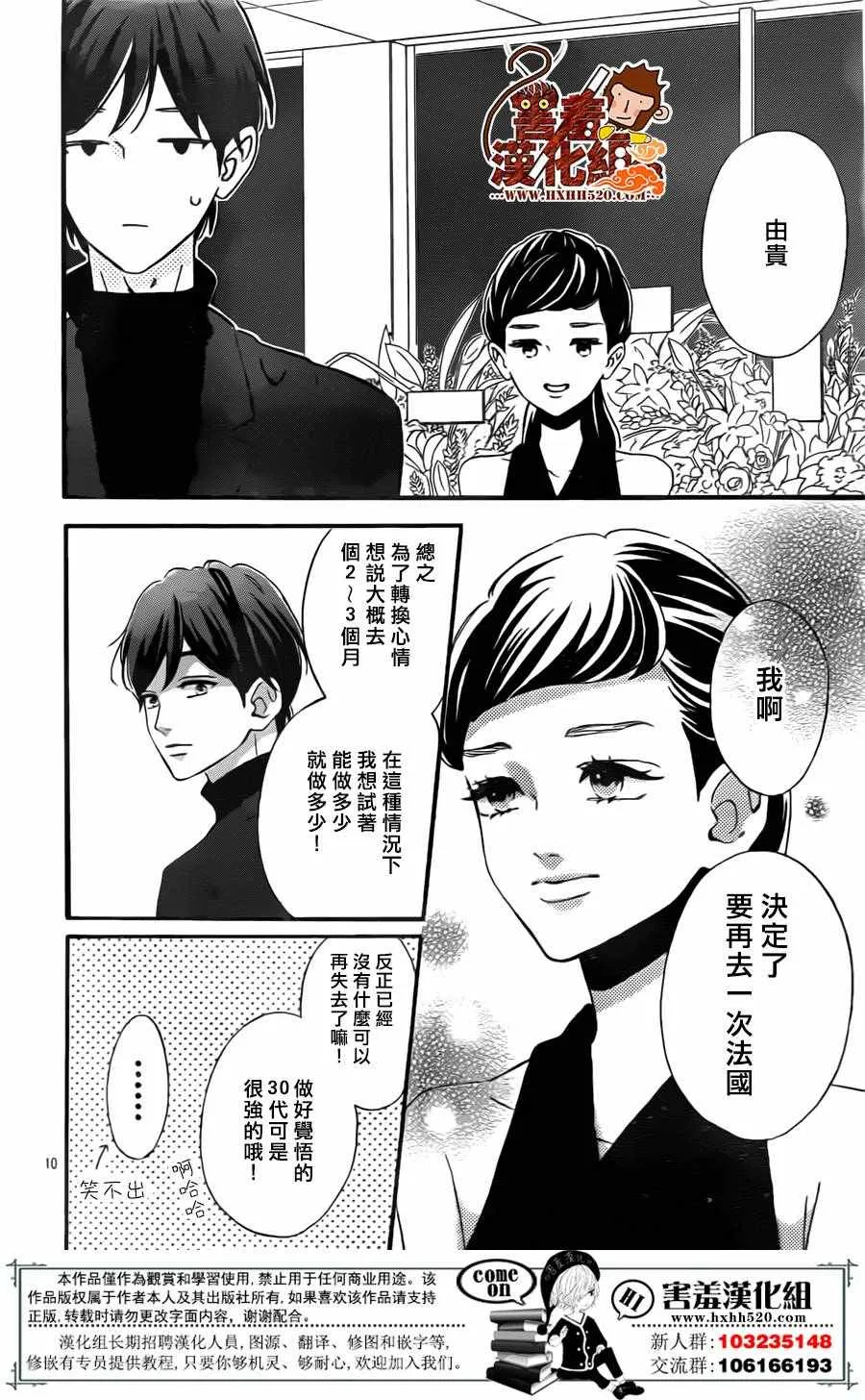 第29话 第11页