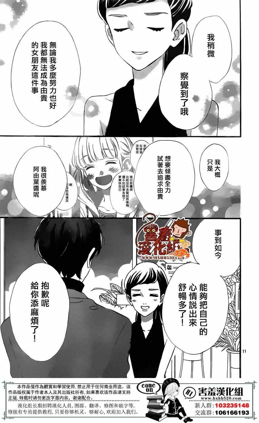 第29话 第12页