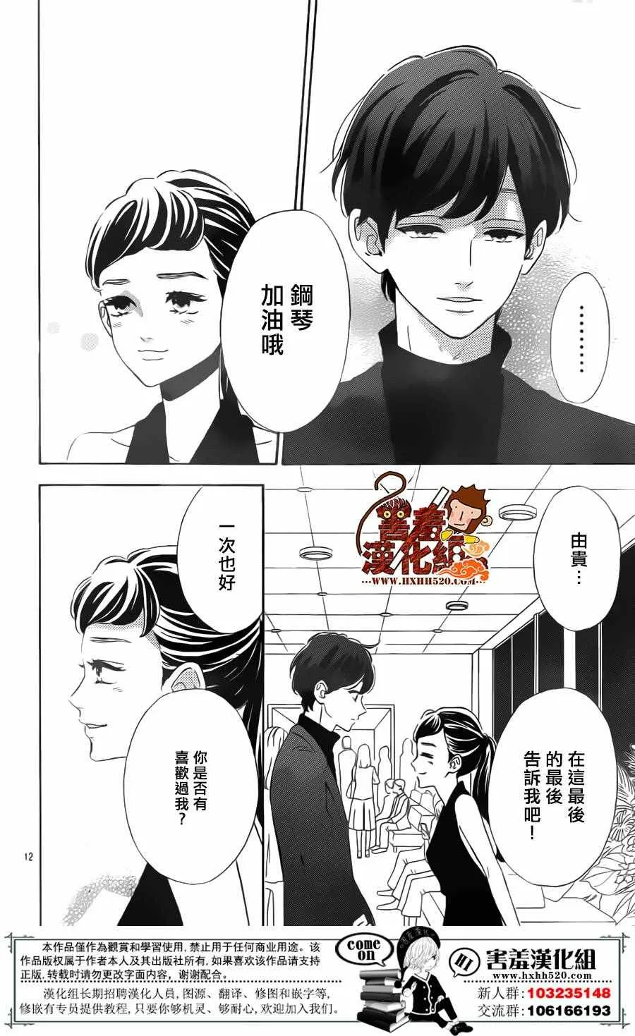 第29话 第13页