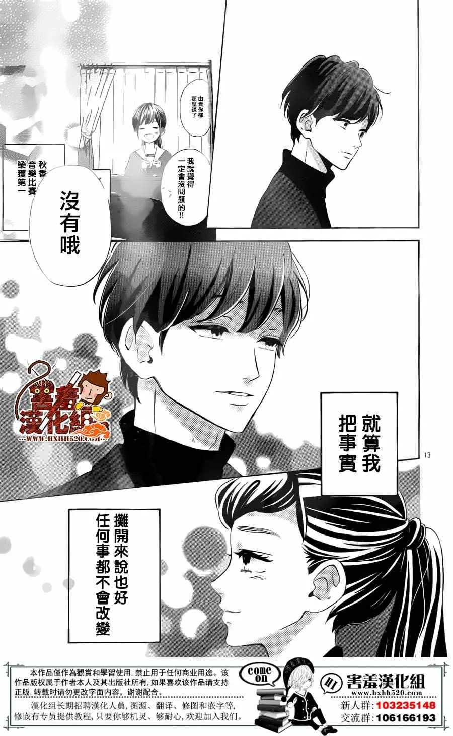 第29话 第14页