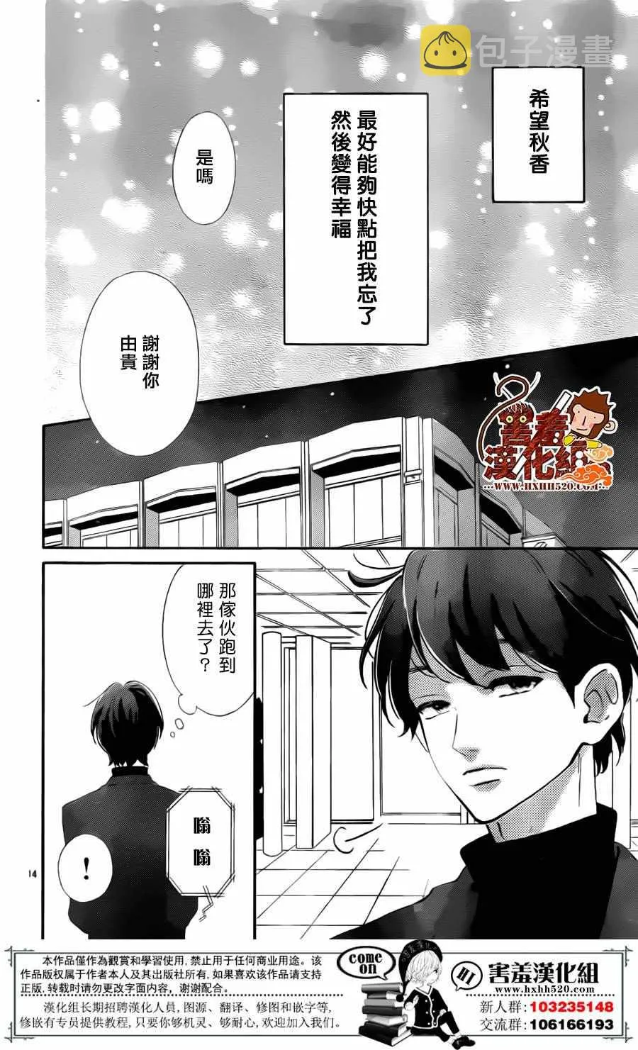 第29话 第15页