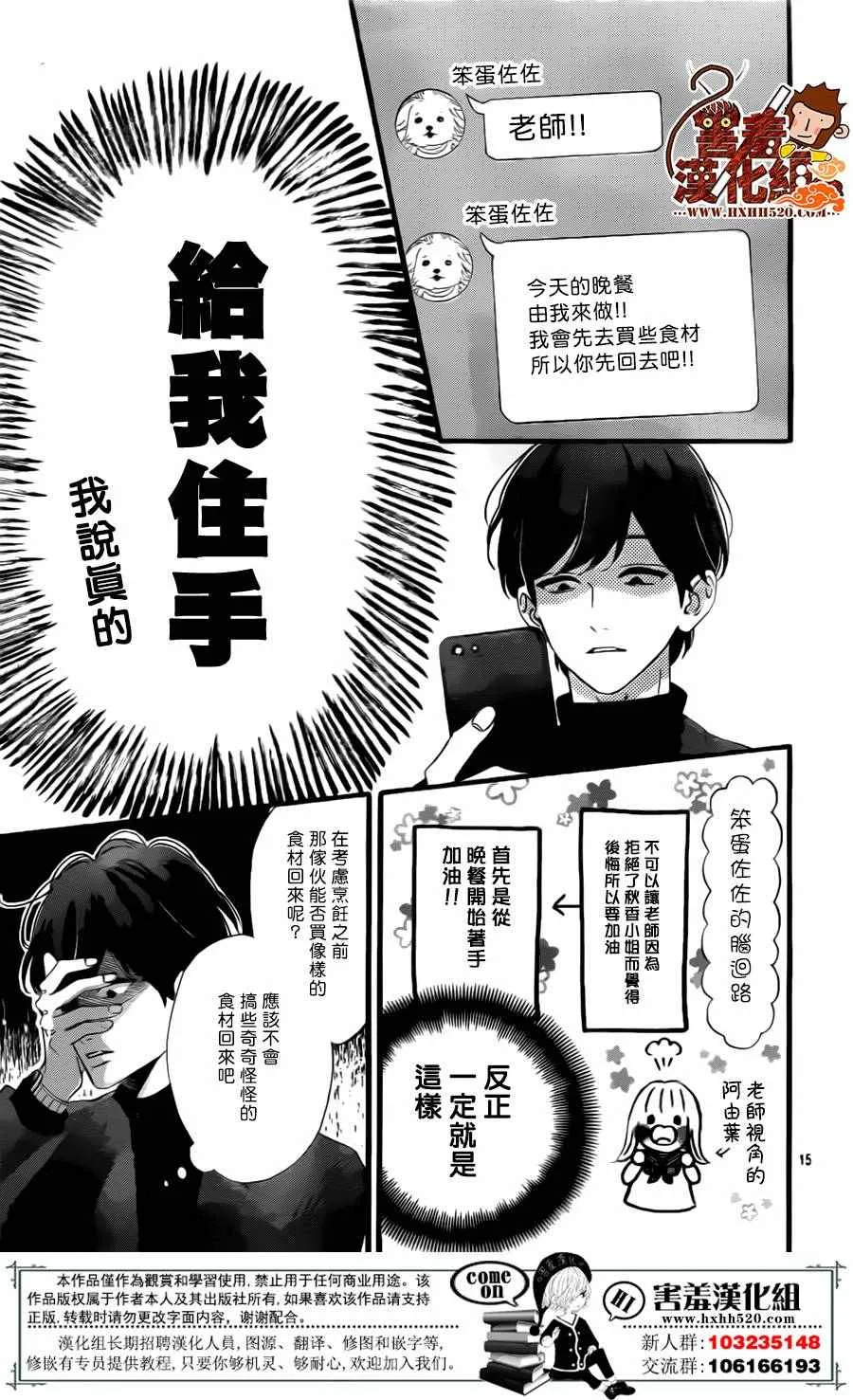 第29话 第16页