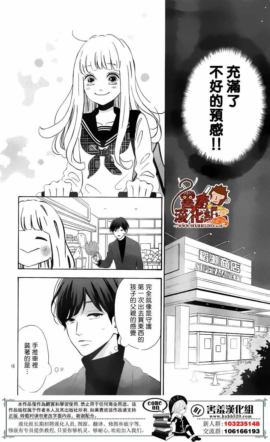 第29话 第17页