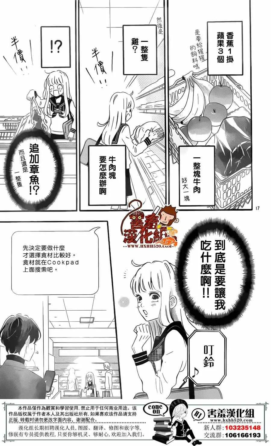 第29话 第18页