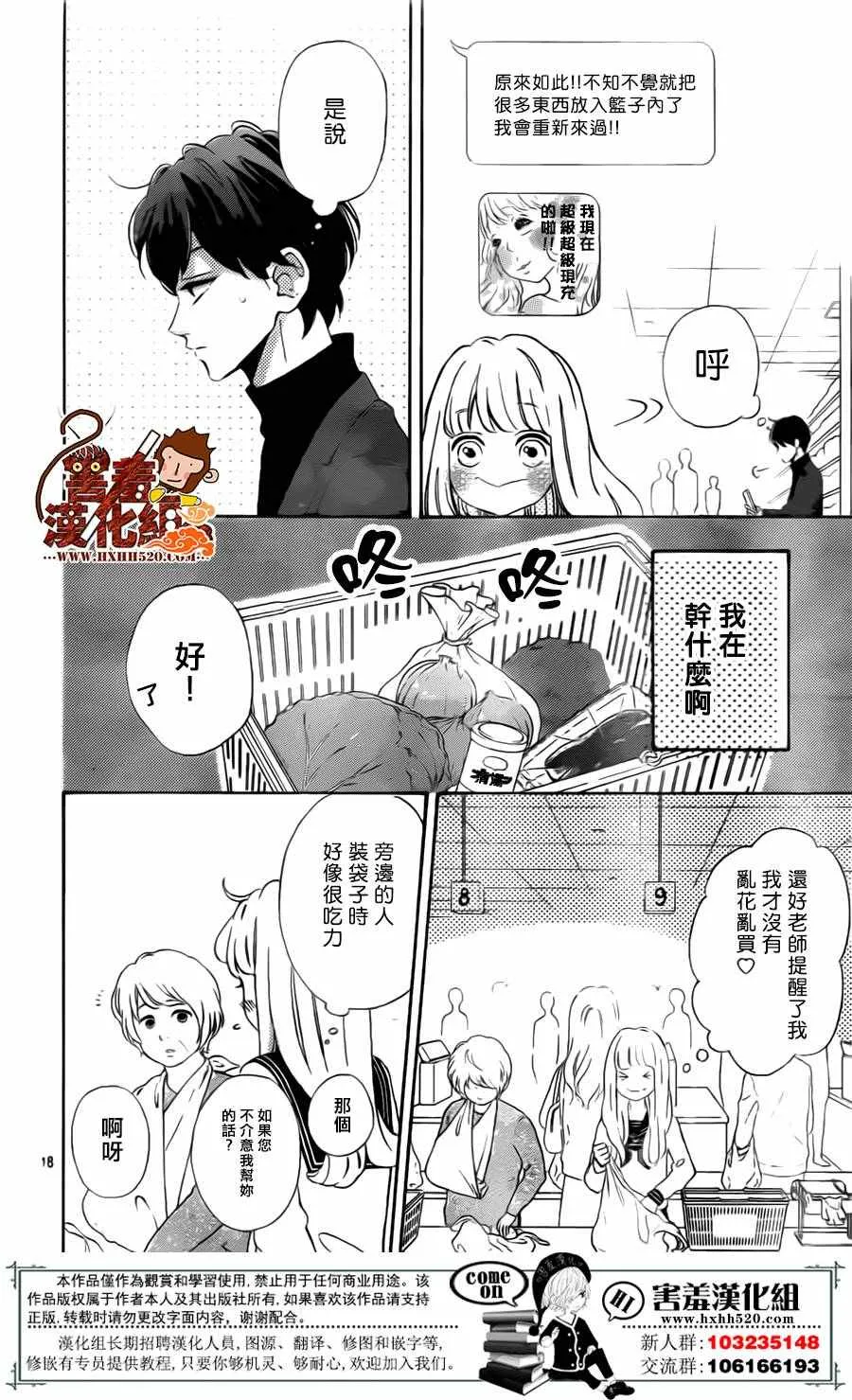 第29话 第19页