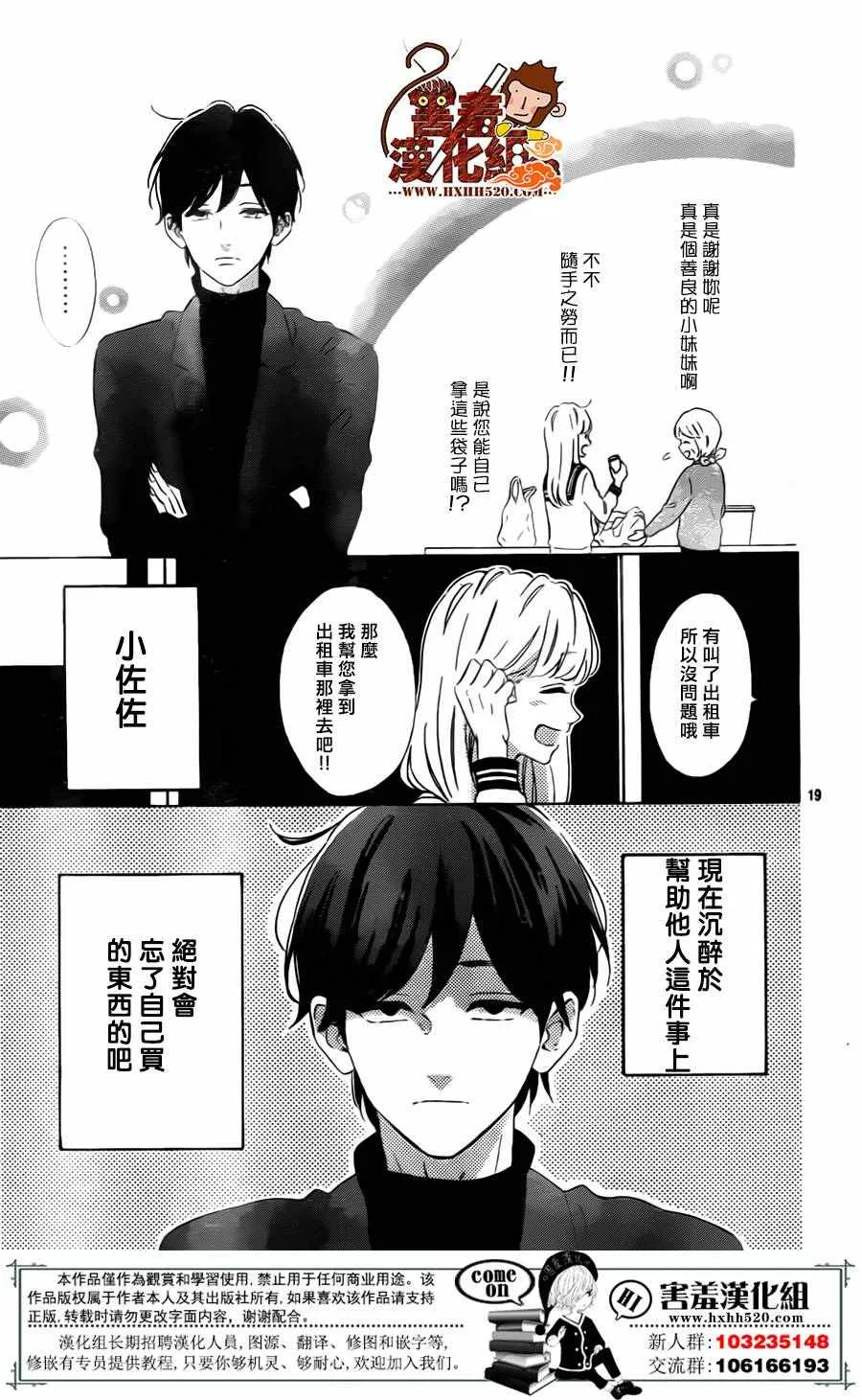 第29话 第20页