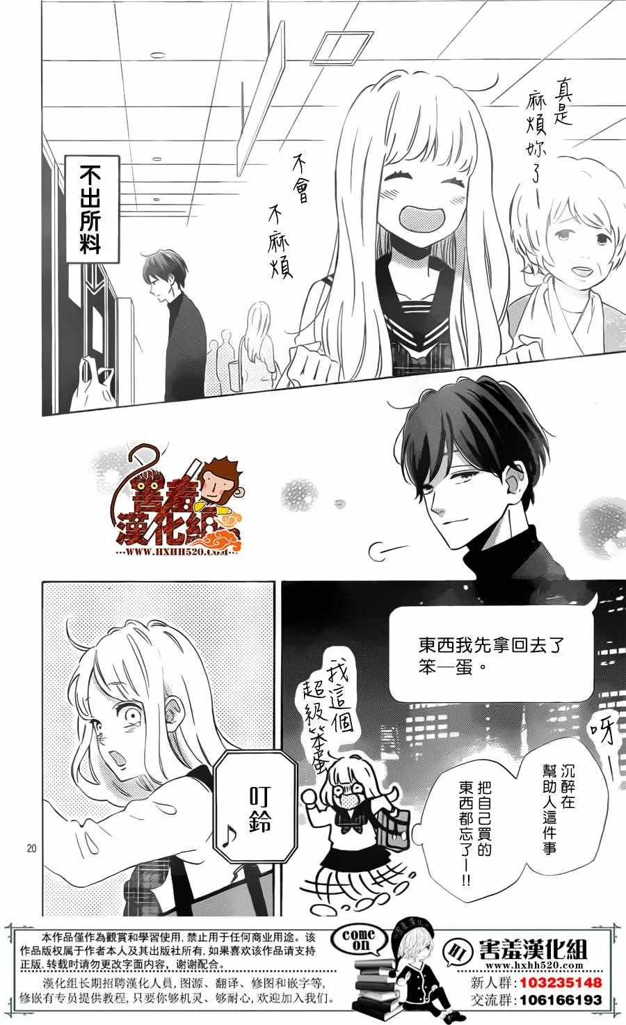 第29话 第21页