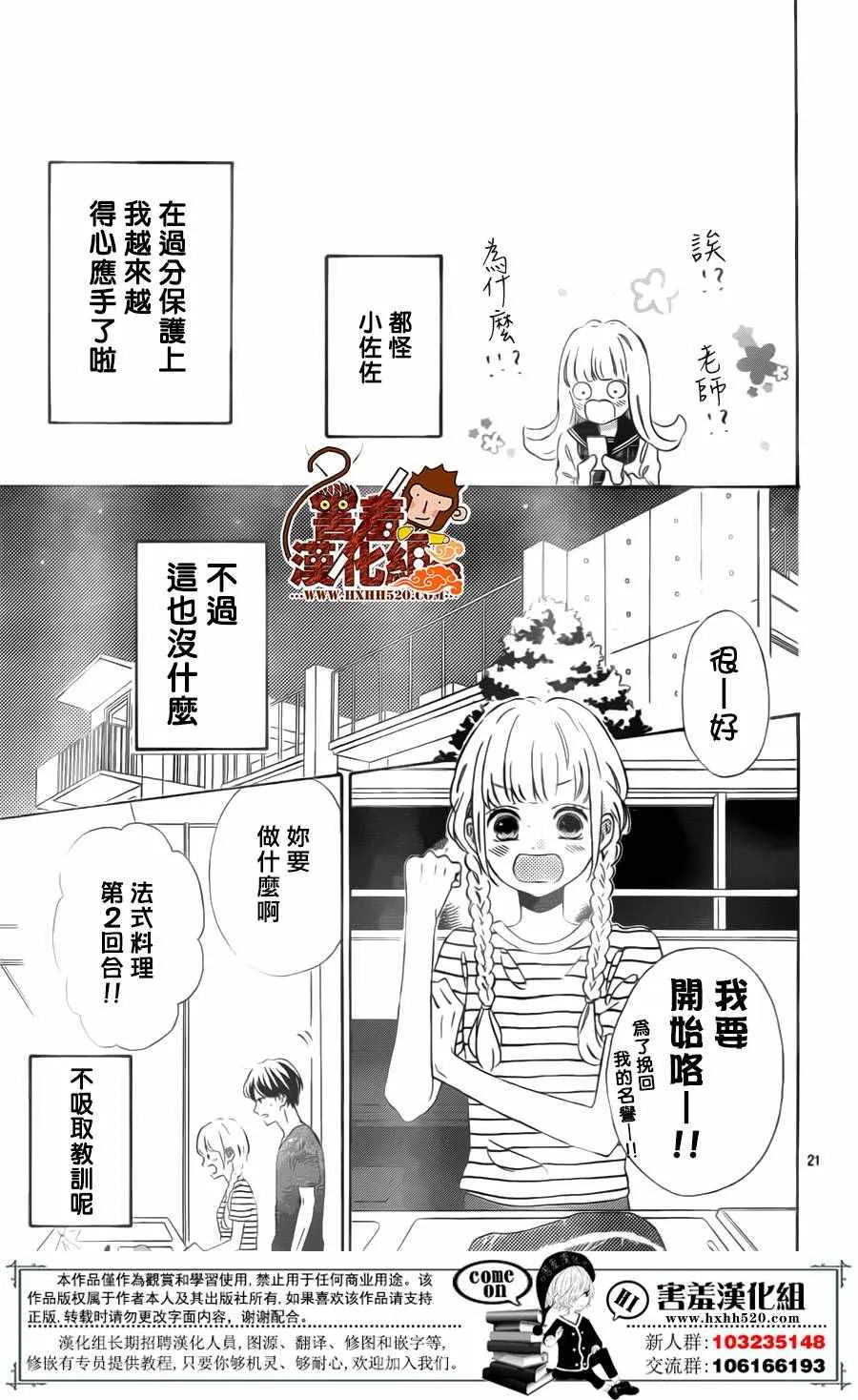 第29话 第22页