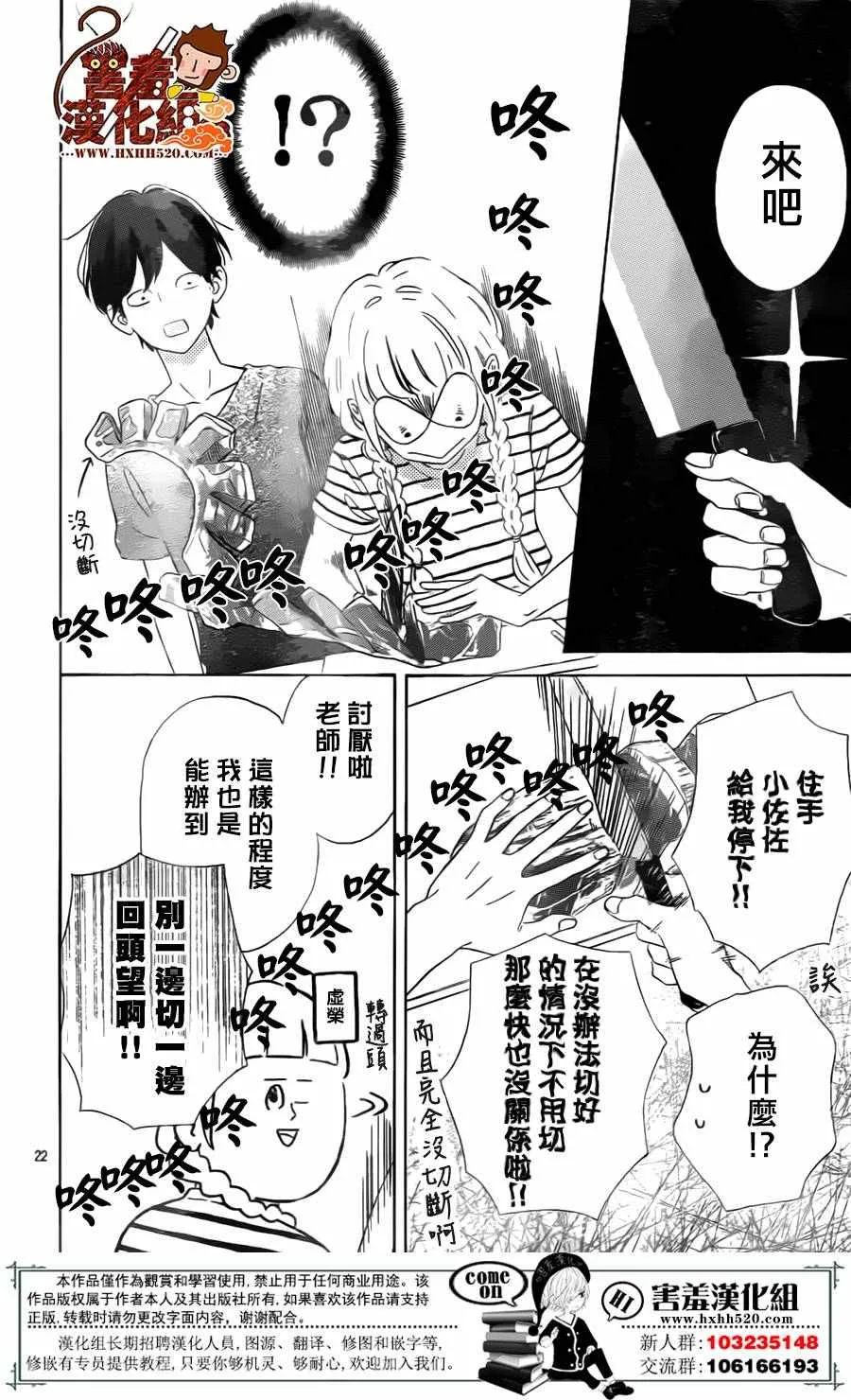 第29话 第23页