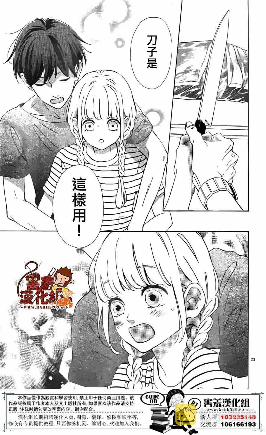 第29话 第24页