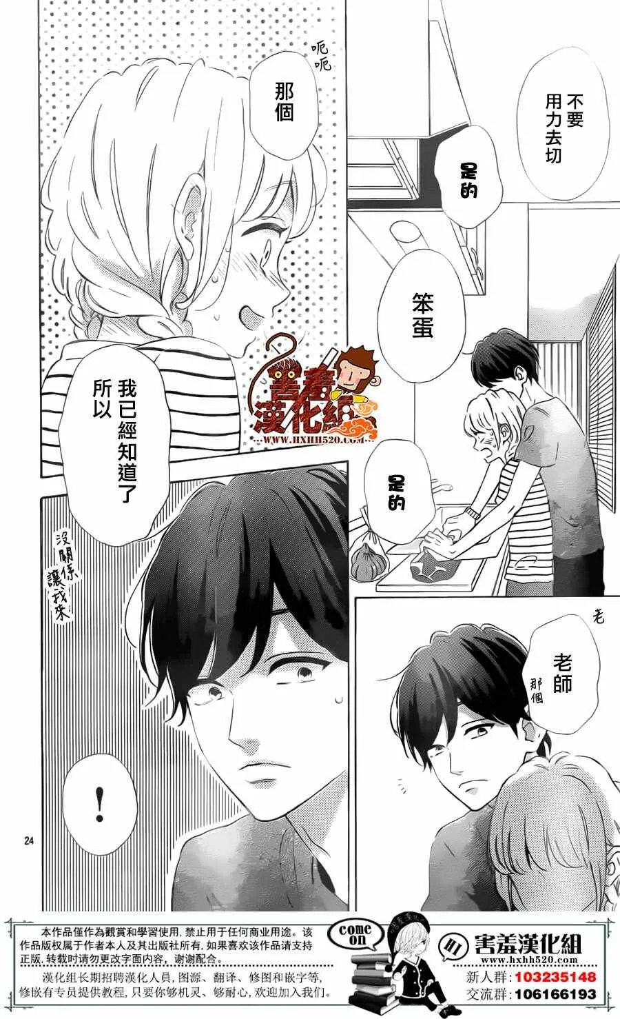 第29话 第25页