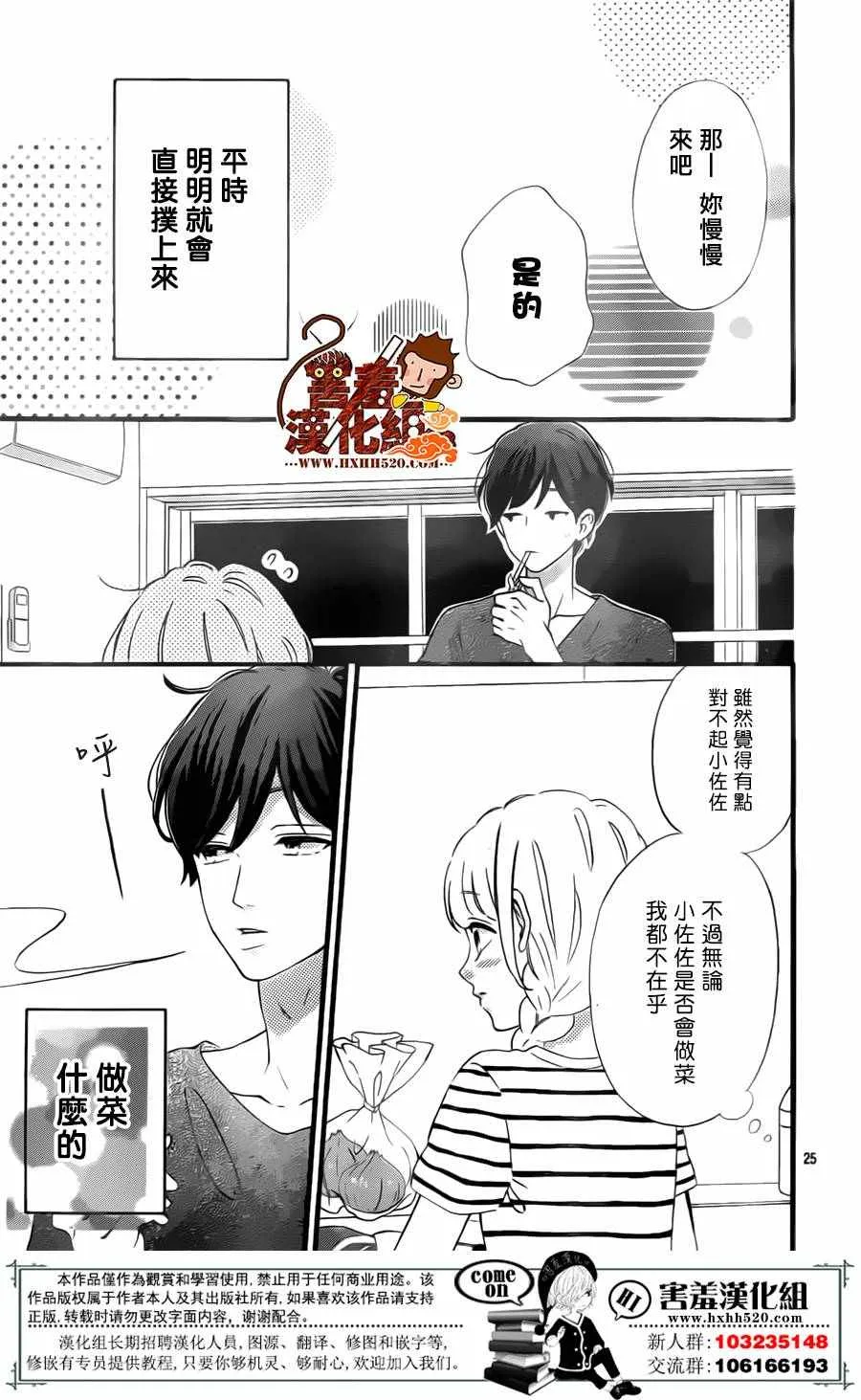 第29话 第26页