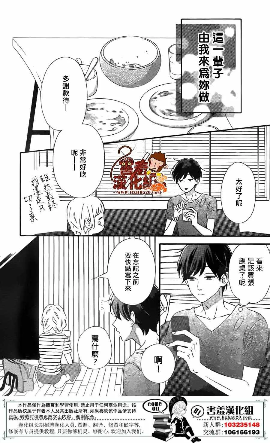 第29话 第27页