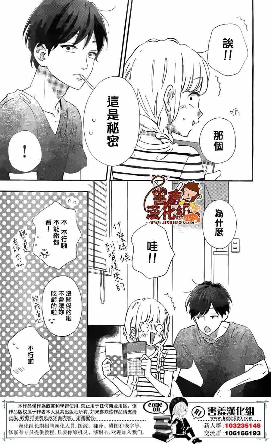 第29话 第28页