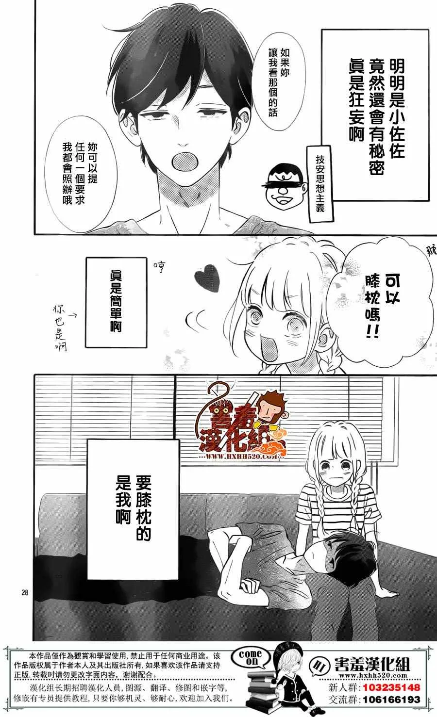 第29话 第29页