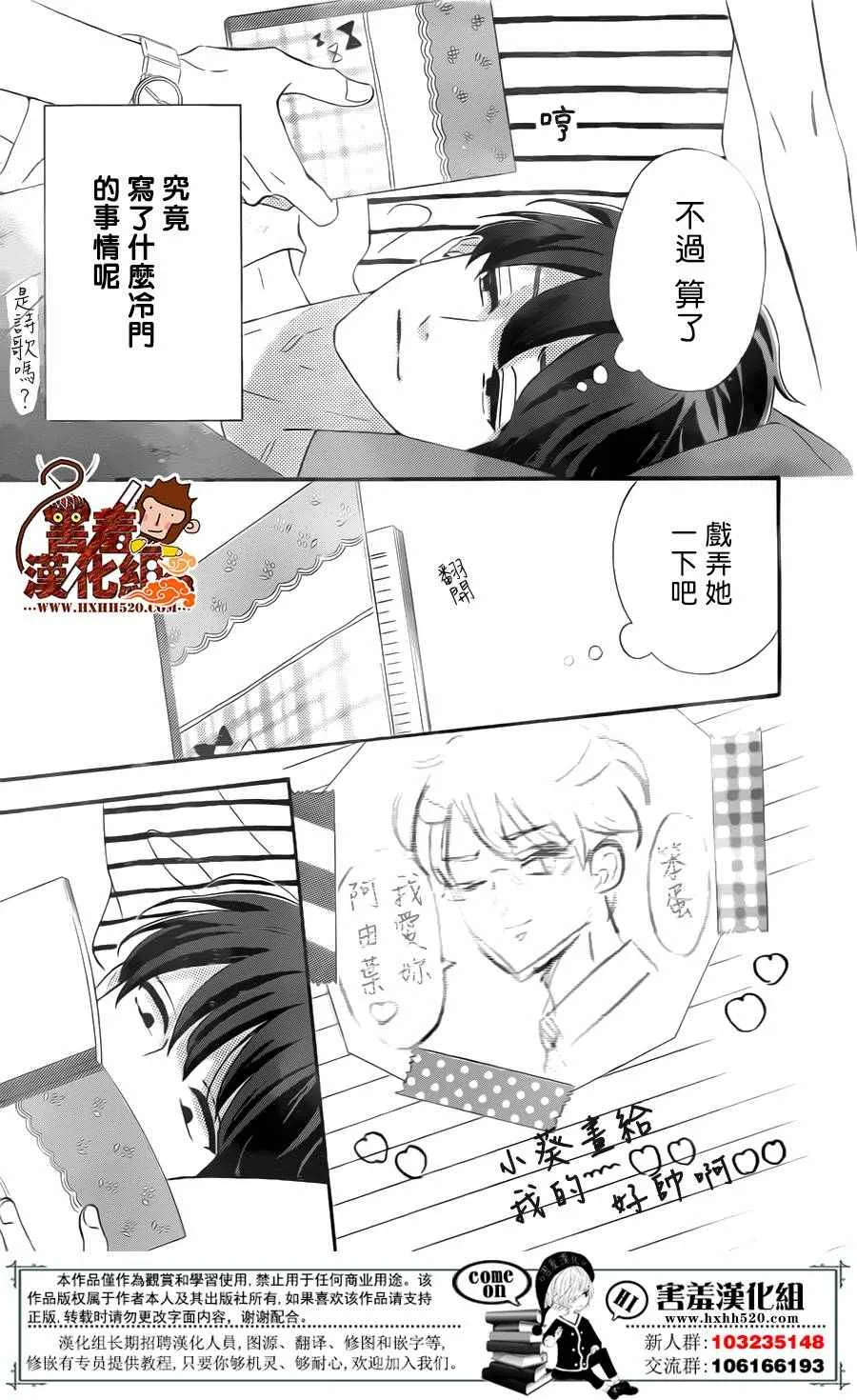 第29话 第30页