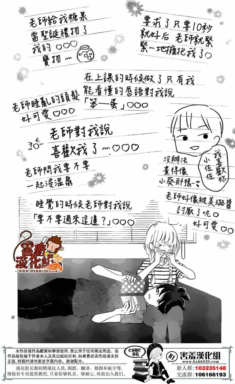 第29话 第31页