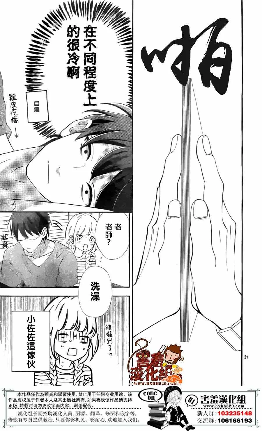 第29话 第32页