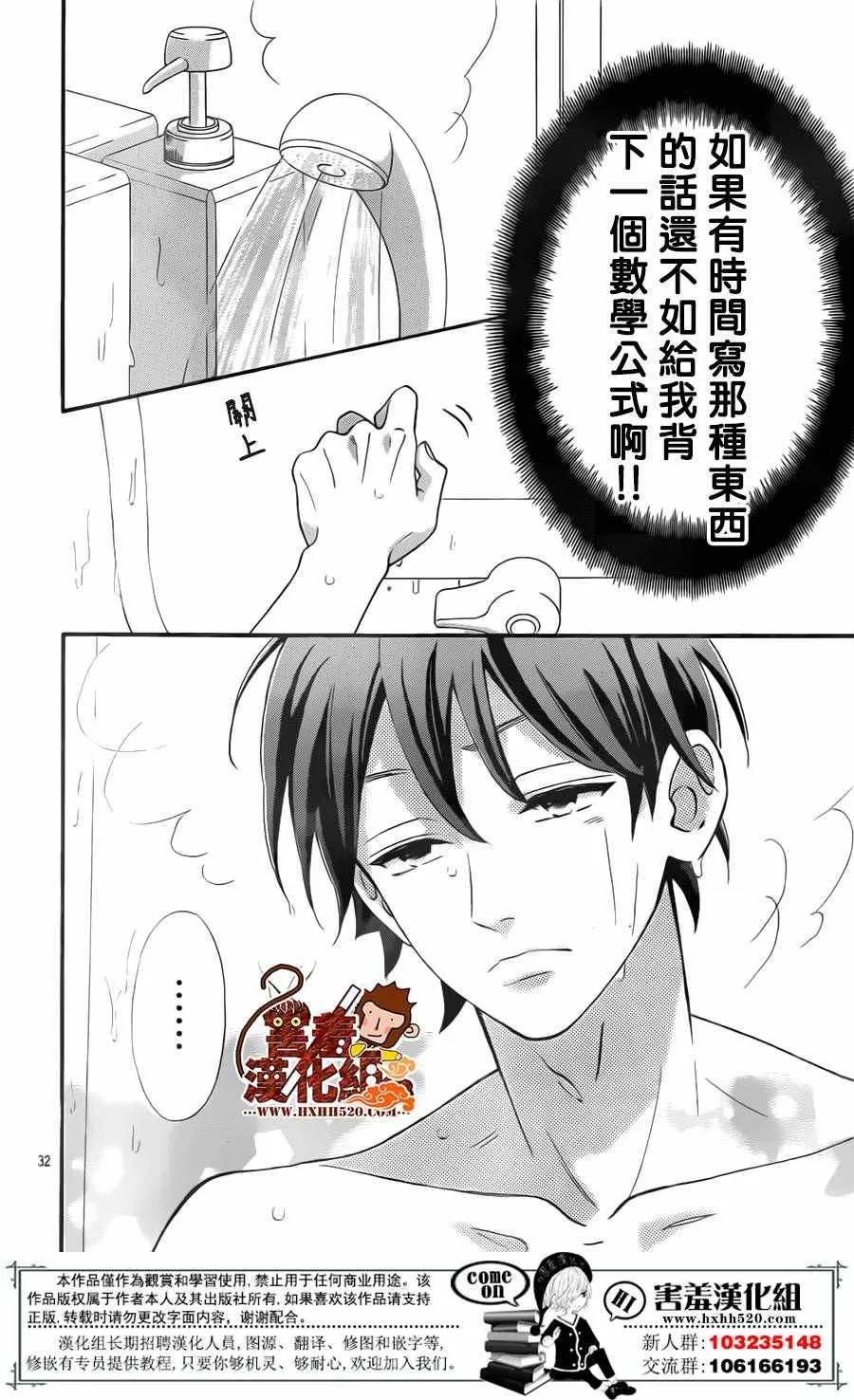 第29话 第33页