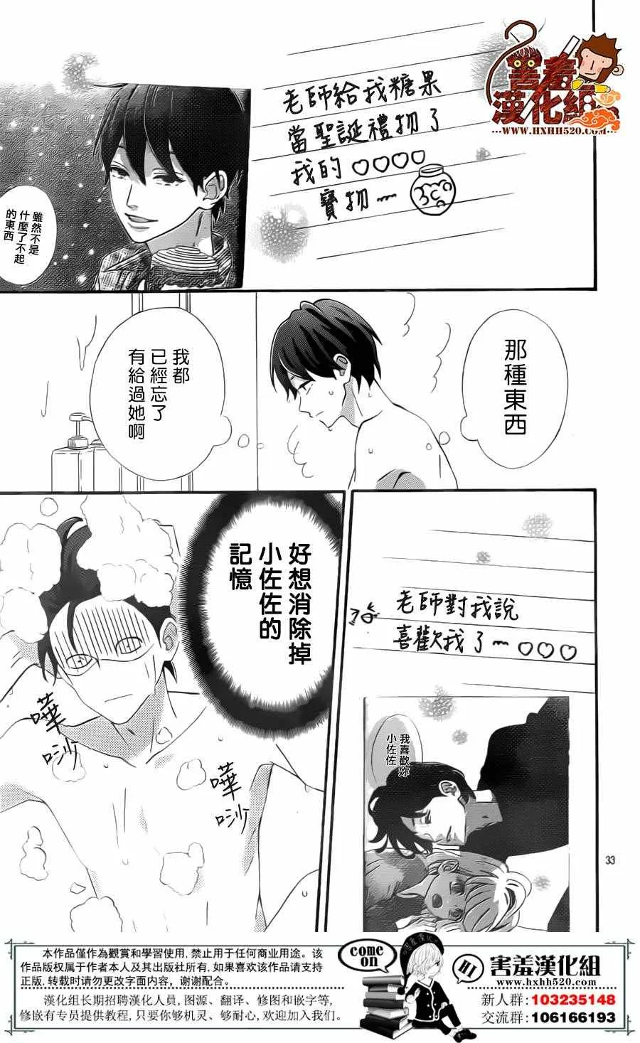 第29话 第34页