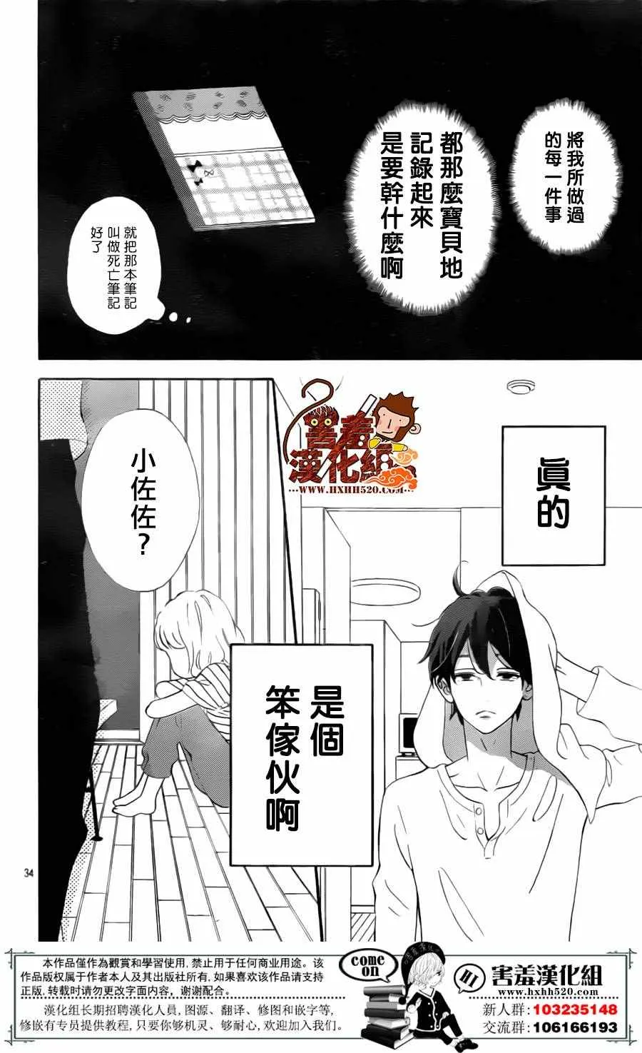 第29话 第35页