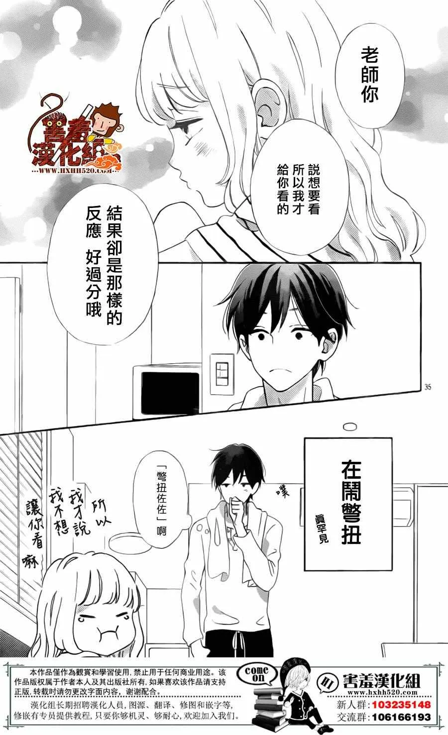 第29话 第36页