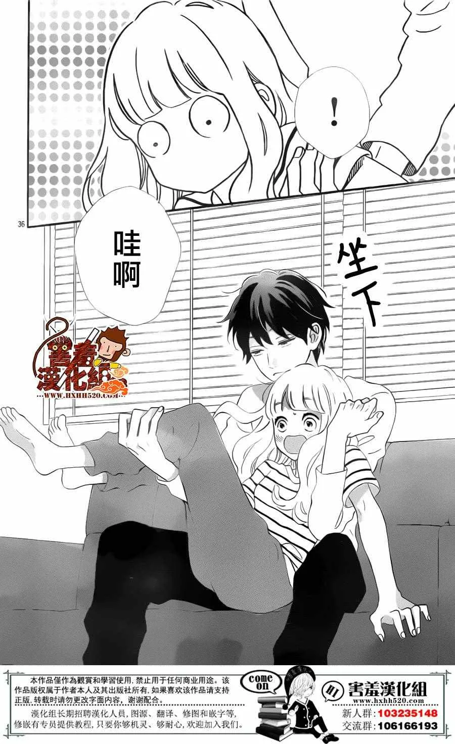 第29话 第37页