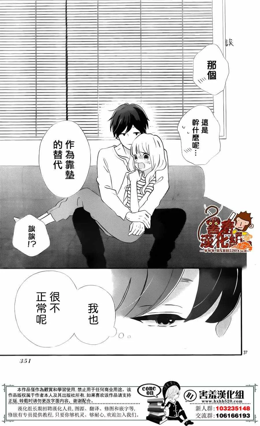 第29话 第38页
