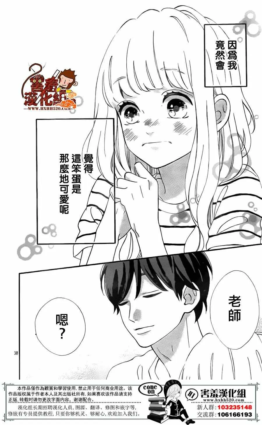 第29话 第39页