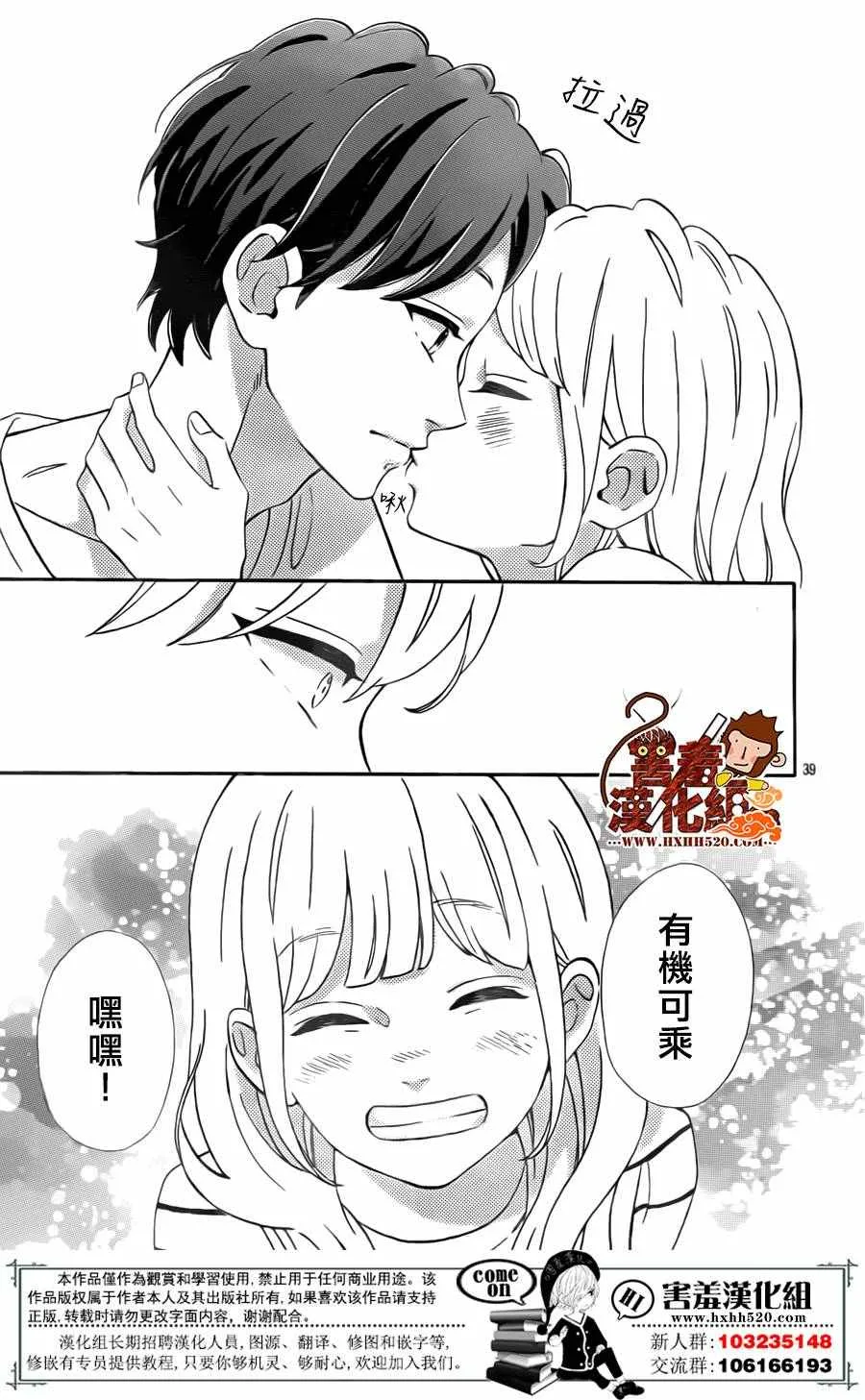 第29话 第40页