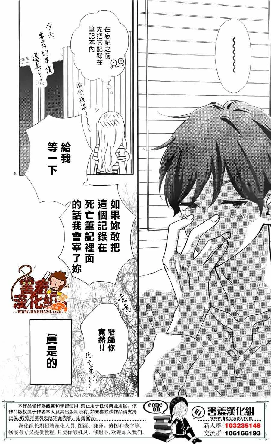 第29话 第41页