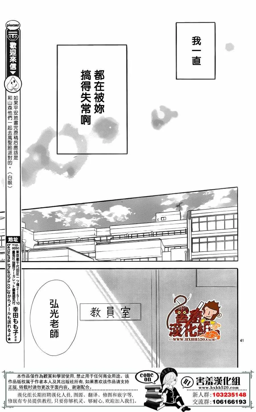 第29话 第42页