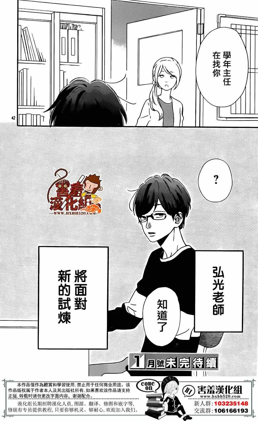 第29话 第43页