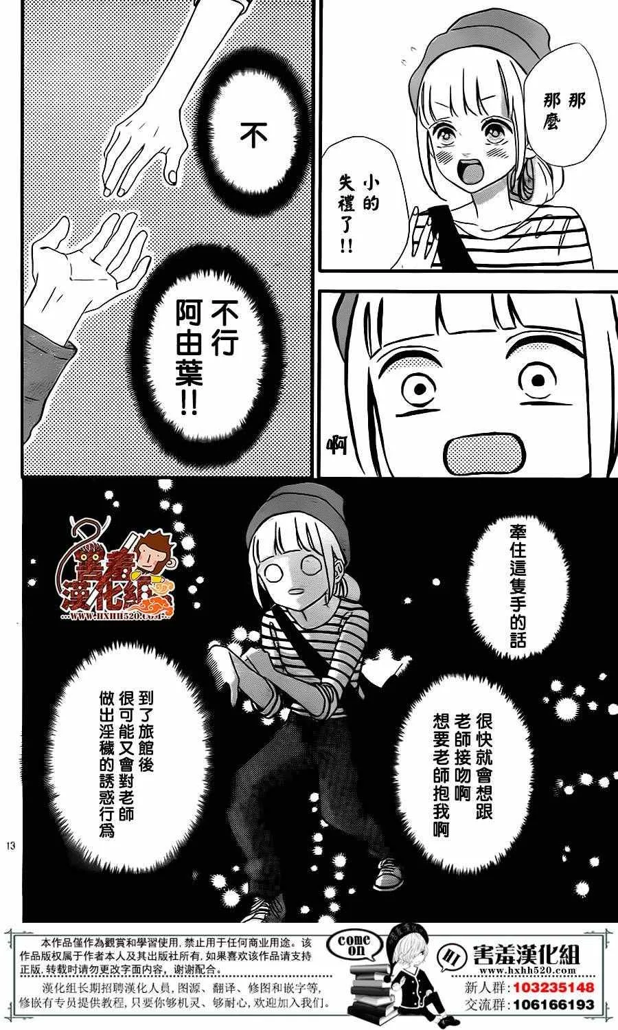 第28话 第14页