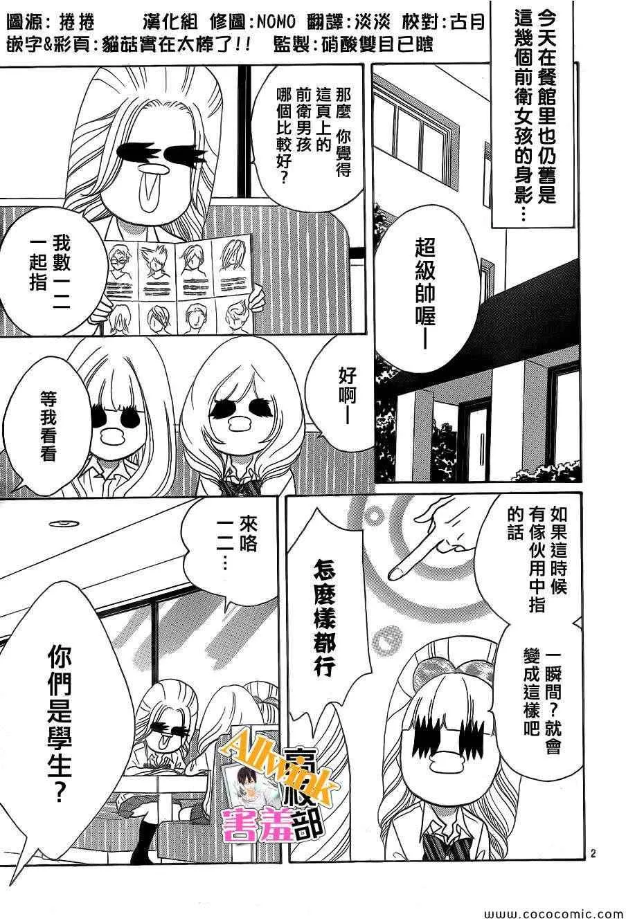 君主!先发制人 特别短篇 第2页