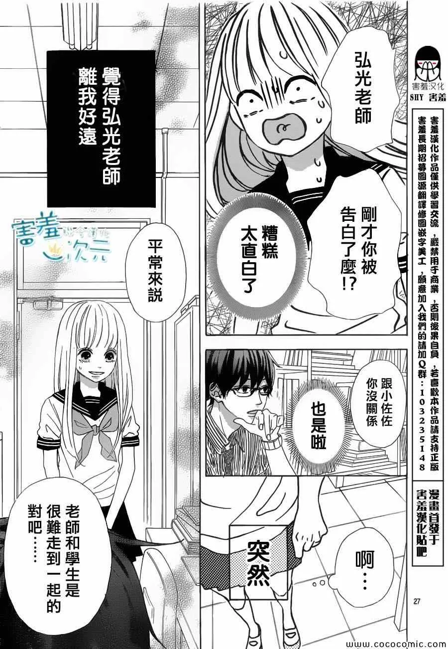 第3话 第27页