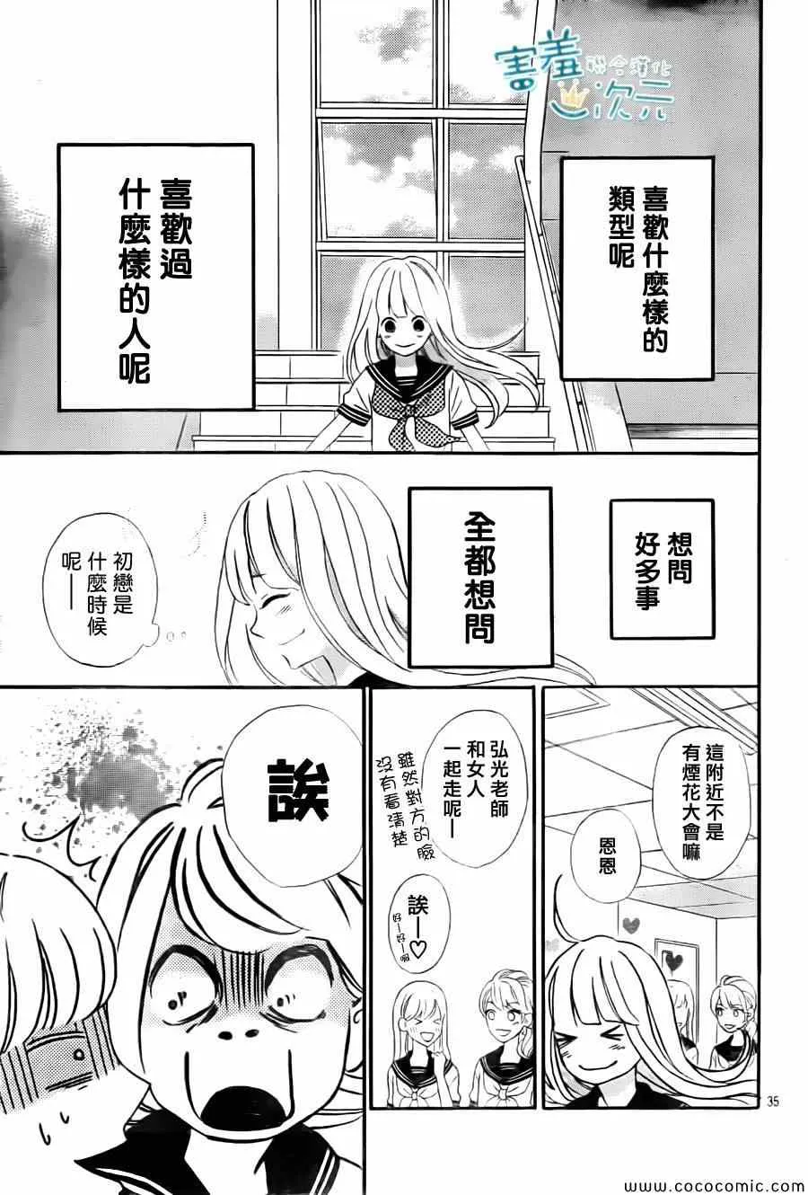 第4话 第35页