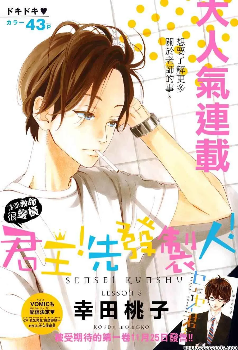 第5话 第1页