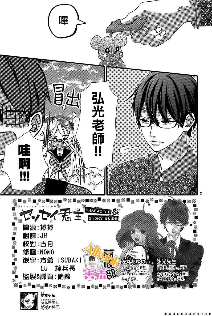 第5话 第2页