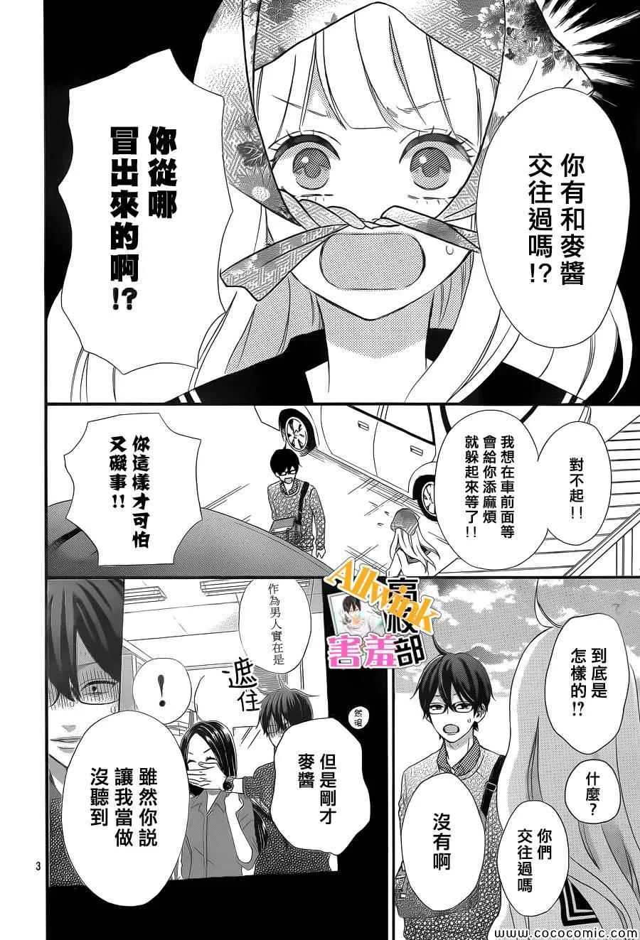 第5话 第3页