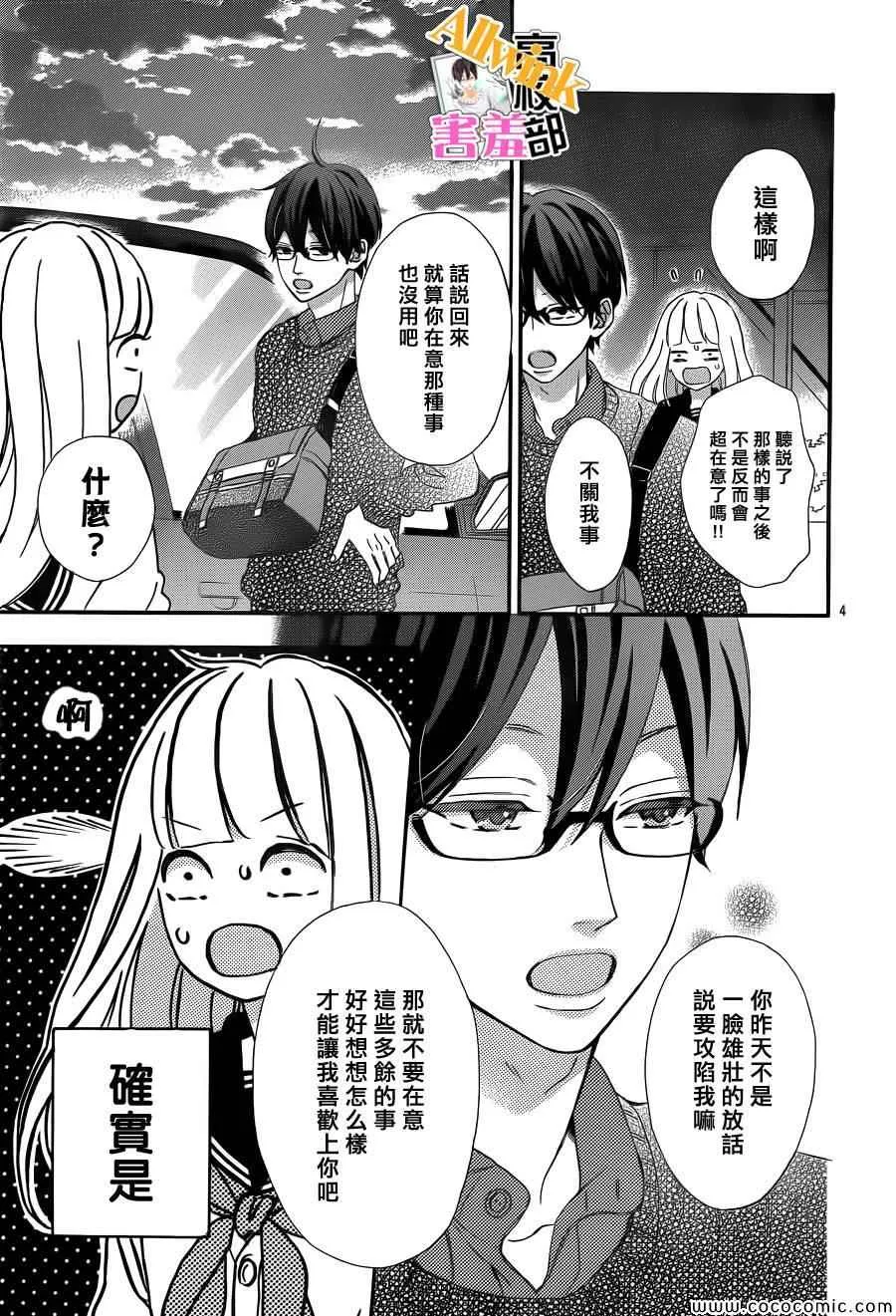 第5话 第4页