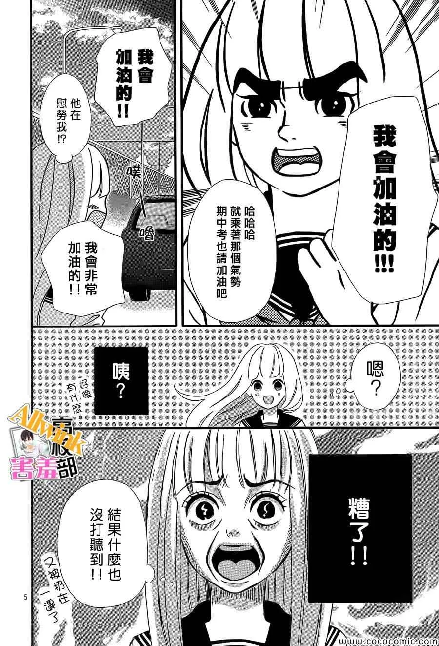 第5话 第5页