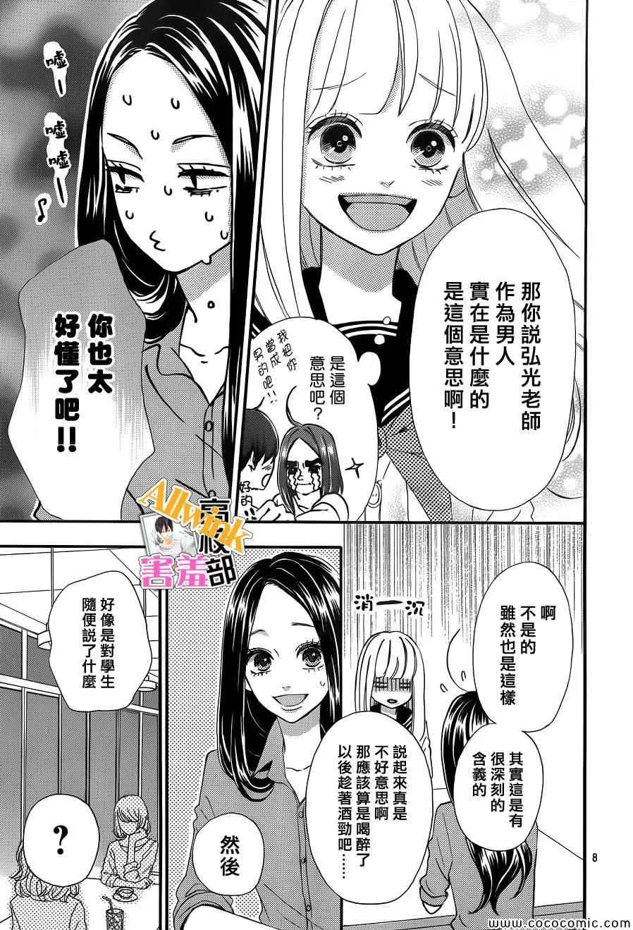 第5话 第8页