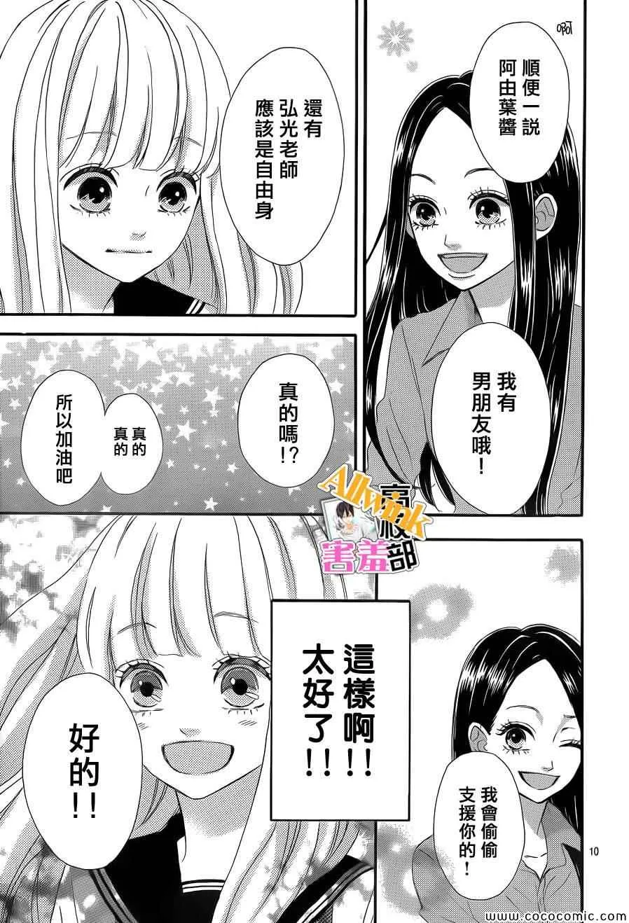 第5话 第10页