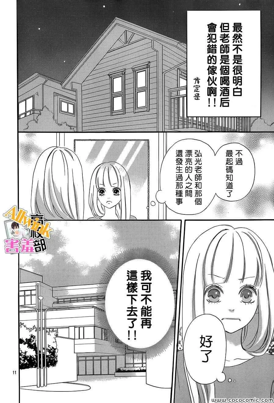 第5话 第11页