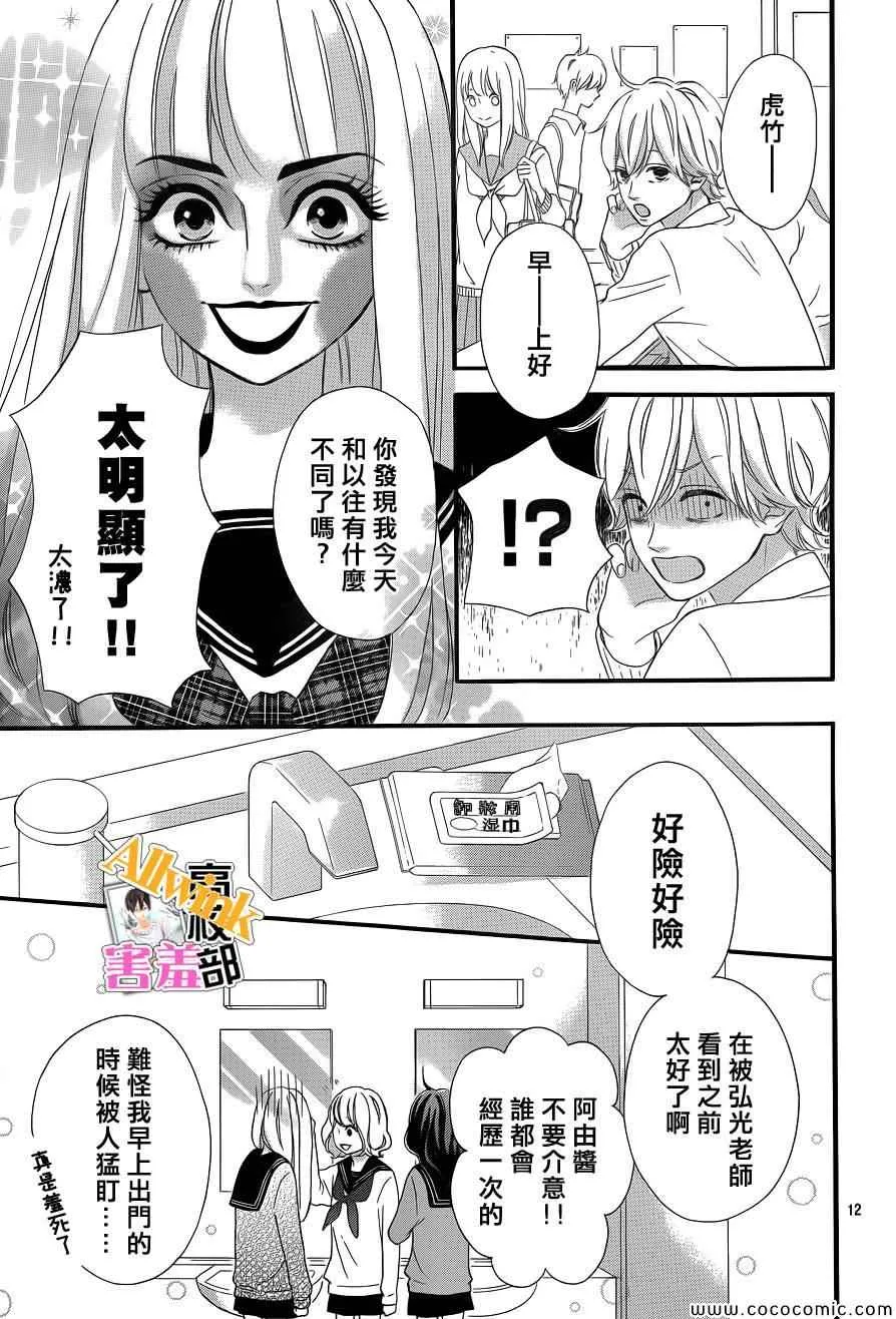 第5话 第12页