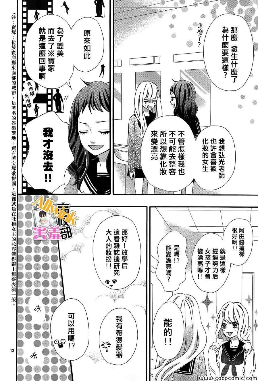 第5话 第13页